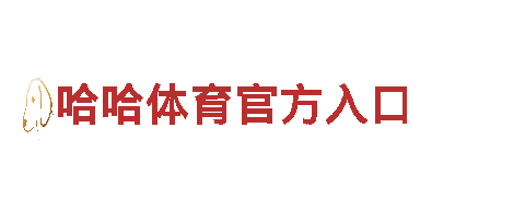 米乐官网app登录-汽车行业的骨干企业